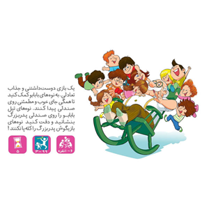 بازی فکری بابابو برند هوپا Houpaa Bababo -اسباب بازی
